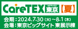 caretex-one_tokyo